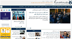 Desktop Screenshot of ana.ir